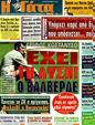Πρωτοσέλιδο Η Γάτα 15/10/2011