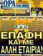 Πρωτοσέλιδο Ωρα για Σπορ 15/10/2011