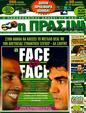 Πρωτοσέλιδο Η Πράσινη 06/10/2011