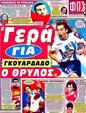 Πρωτοσέλιδο Φως των Σπορ 15/10/2011
