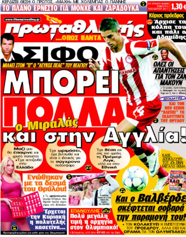 Πρωτοσέλιδο Πρωταθλητής