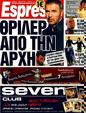 Πρωτοσέλιδο Espresso 15/10/2011