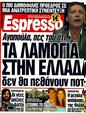 Πρωτοσέλιδο Espresso 20/10/2011