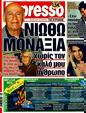 Πρωτοσέλιδο Espresso 21/10/2011