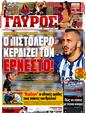 Πρωτοσέλιδο Γαύρος 20/10/2011