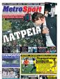 Πρωτοσέλιδο MetroSport 21/10/2011