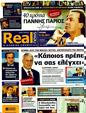 Πρωτοσέλιδο Real News 01/01/2012