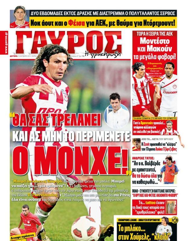 Πρωτοσέλιδο Γαύρος