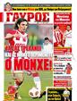 Πρωτοσέλιδο Γαύρος 20/10/2011