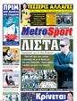 Πρωτοσέλιδο MetroSport 21/10/2011