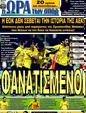 Πρωτοσέλιδο Ωρα για Σπορ 15/10/2011