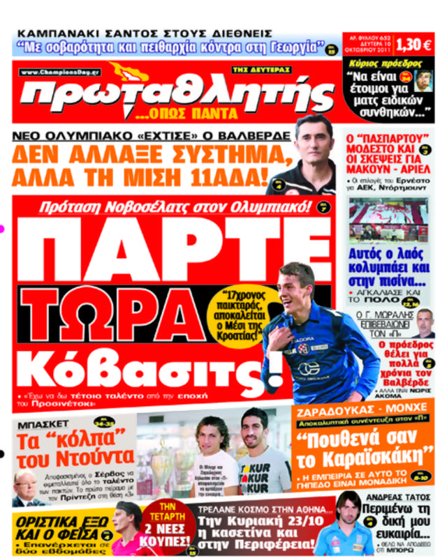 Πρωτοσέλιδο Πρωταθλητής