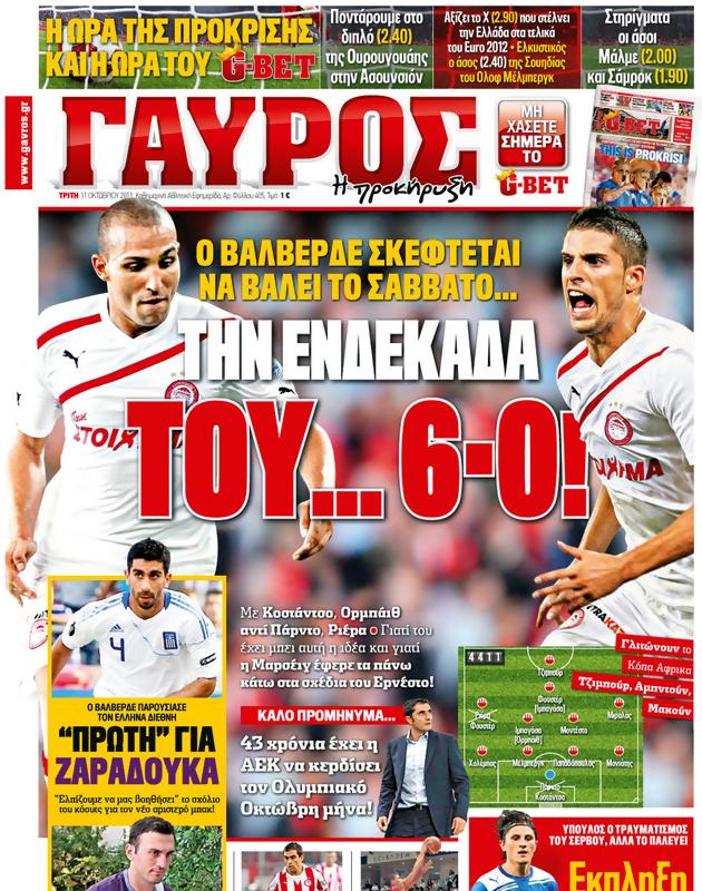 Πρωτοσέλιδο Γαύρος