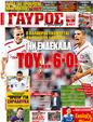 Πρωτοσέλιδο Γαύρος 23/10/2011