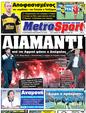 Πρωτοσέλιδο MetroSport 21/10/2011