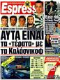 Πρωτοσέλιδο Espresso 23/10/2011