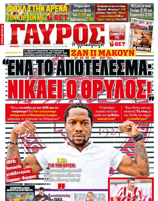 Πρωτοσέλιδο Γαύρος