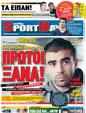 Πρωτοσέλιδο SportDay 25/10/2011