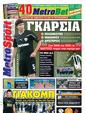 Πρωτοσέλιδο MetroSport 21/10/2011
