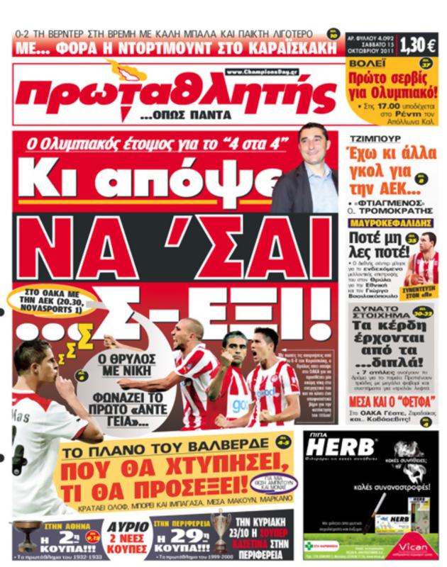 Πρωτοσέλιδο Πρωταθλητής