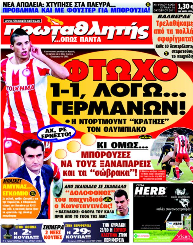 Πρωτοσέλιδο Πρωταθλητής