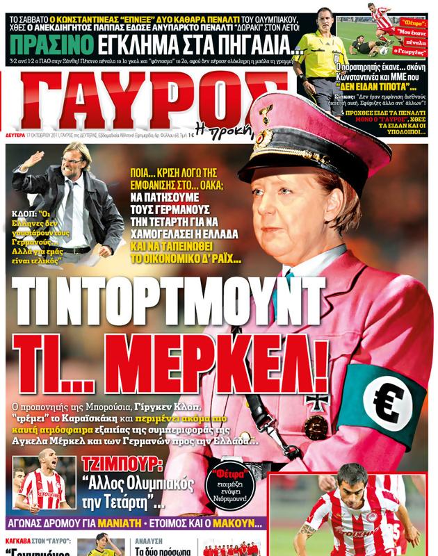 Πρωτοσέλιδο Γαύρος