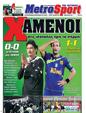 Πρωτοσέλιδο MetroSport 21/10/2011
