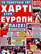 Πρωτοσέλιδο Φως των Σπορ 30/10/2011
