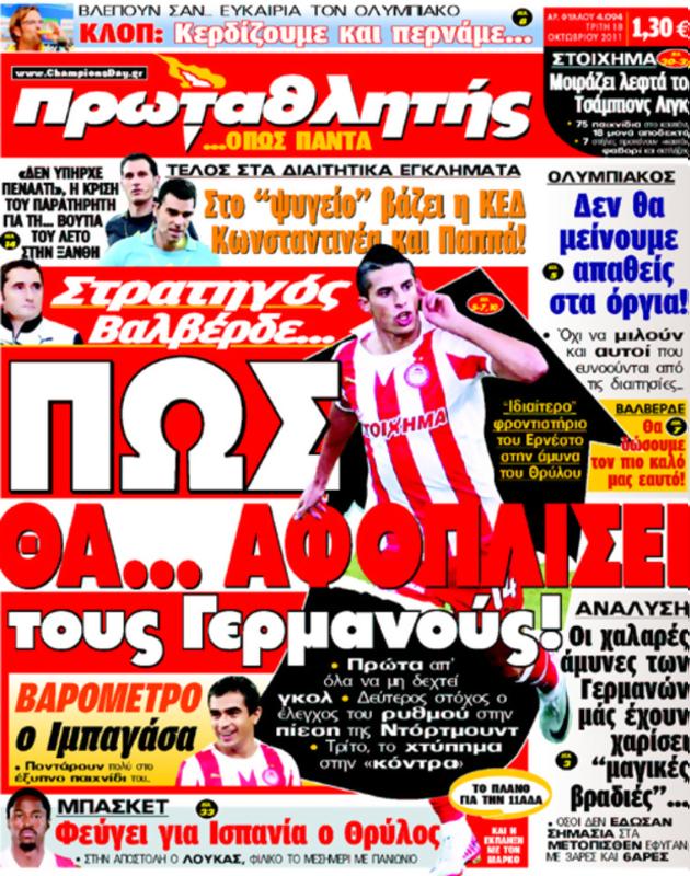 Πρωτοσέλιδο Πρωταθλητής