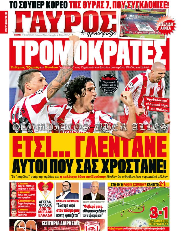 Πρωτοσέλιδο Γαύρος