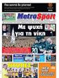 Πρωτοσέλιδο MetroSport 21/10/2011