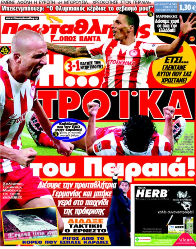 Πρωτοσέλιδο Πρωταθλητής