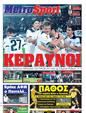 Πρωτοσέλιδο MetroSport 28/10/2011