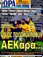 Πρωτοσέλιδο Ωρα για Σπορ 28/10/2011