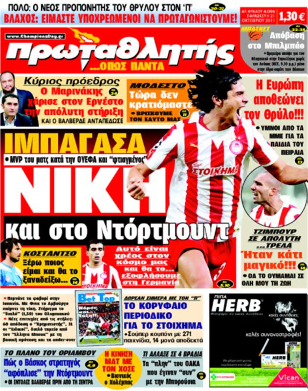 Πρωτοσέλιδο Πρωταθλητής