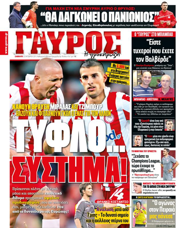 Πρωτοσέλιδο Γαύρος