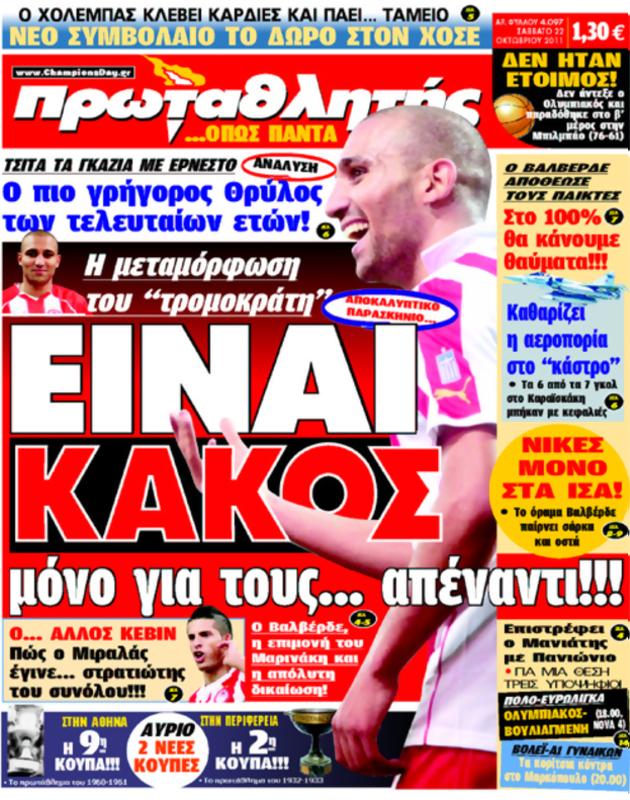 Πρωτοσέλιδο Πρωταθλητής