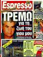 Πρωτοσέλιδο Espresso 31/10/2011
