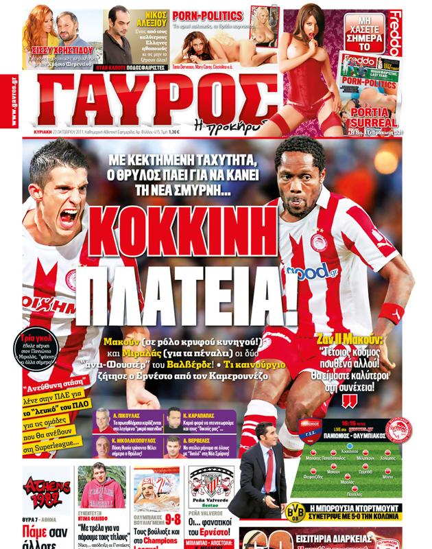 Πρωτοσέλιδο Γαύρος