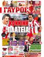 Πρωτοσέλιδο Γαύρος 30/10/2011