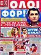 Πρωτοσέλιδο Φως των Σπορ 30/10/2011