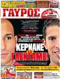 Πρωτοσέλιδο Γαύρος 30/10/2011