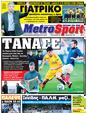 Πρωτοσέλιδο MetroSport 28/10/2011