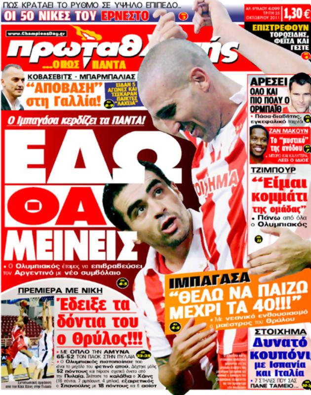 Πρωτοσέλιδο Πρωταθλητής