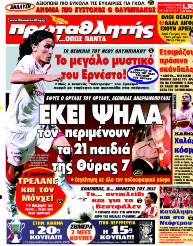 Πρωτοσέλιδο Πρωταθλητής