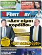 Πρωτοσέλιδο SportDay 31/10/2011