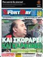 Πρωτοσέλιδο SportDay 31/10/2011