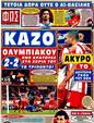 Πρωτοσέλιδο Φως των Σπορ 31/10/2011
