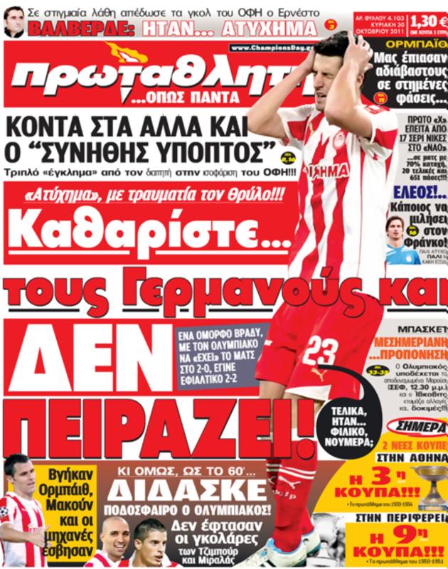 Πρωτοσέλιδο Πρωταθλητής