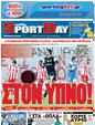 Πρωτοσέλιδο SportDay 31/10/2011